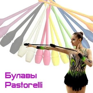 Пасторелли художественная гимнастика