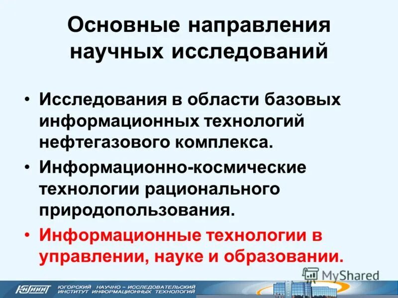 схема логопедического обследования ребенка онр. основные направления обследования детей. схема деятельности пмпк. технология обследования речи. основные направления деятельности комиссии пмпк.