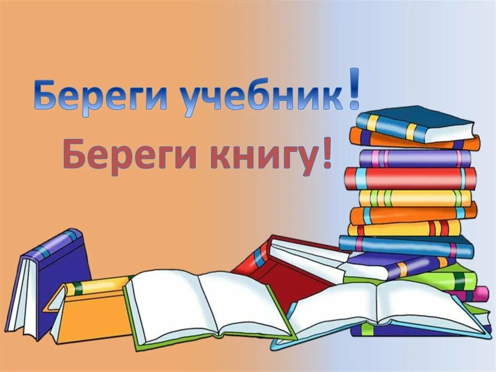 Книга должна жить