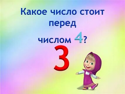 Какое число будет через 4 недели