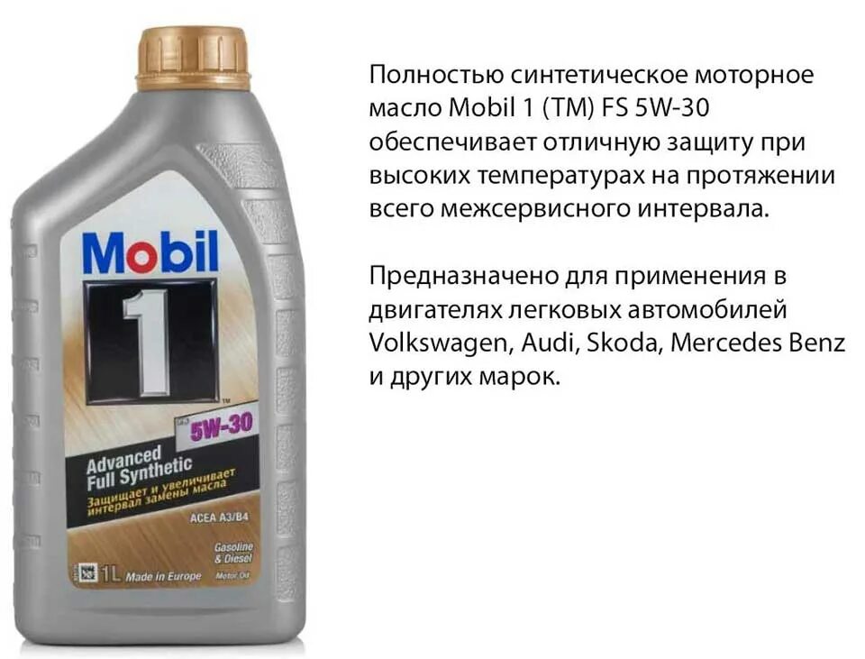 Масло mobil 1 5w30 для дизеля для сажевых фильтров. Мобил 1 для сажевых фильтров. Моторные масла список. Масло моторное рейтинг 2022. Рейтинг автомобильных масел