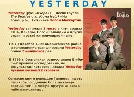 Before yesterday перевод
