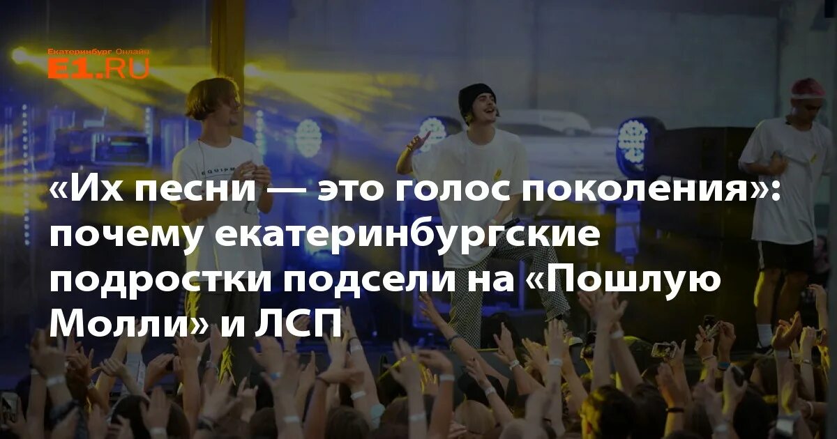 Голос поколения росмолодежь 2022. Голос поколения x. Песня легенда голос всех поколений. 125 лет ремарку. Голос поколения x.