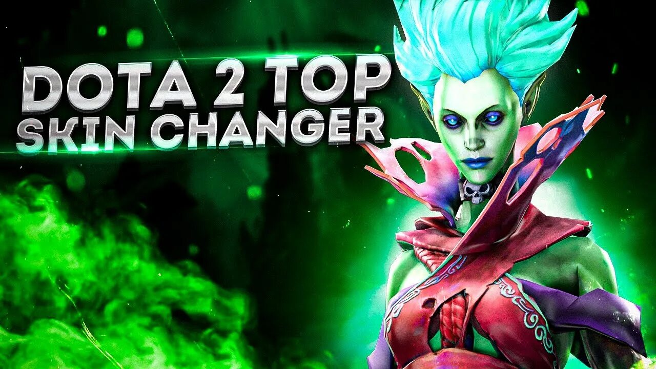 Скинчейнджеры дота 2. Dota Skin Changer. Скин чейнджер на доту. Скин Changer Dota 2. Скинченджер на доту 2