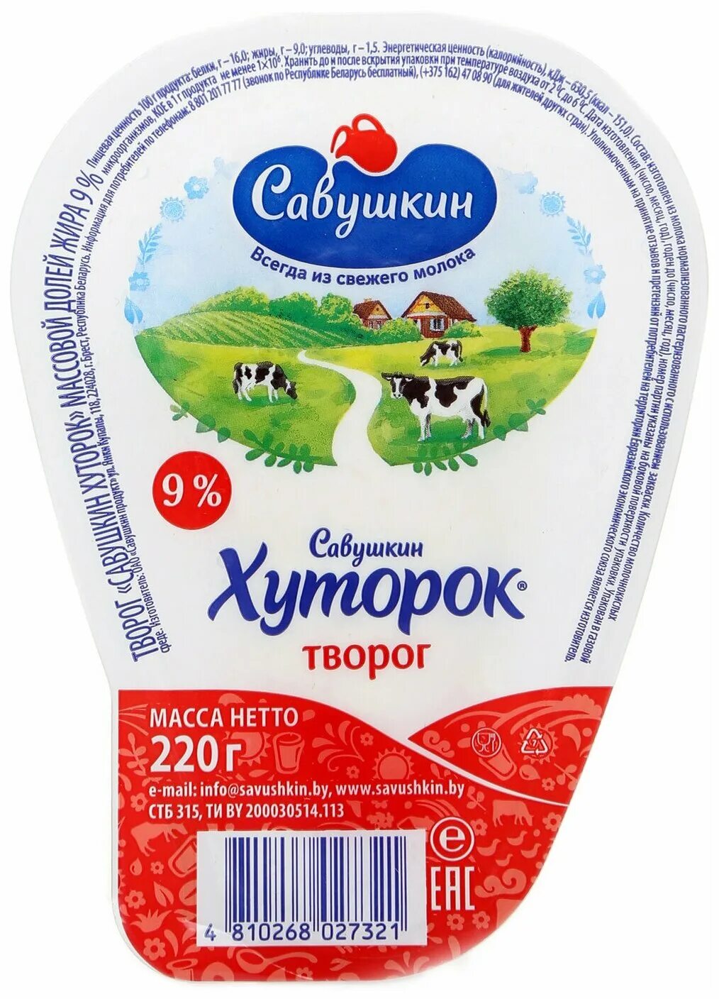 творог "савушкин хуторок" 1% 200г,. савушкин хуторок. савушкин творог хуторок 5%, 300 г. 9.