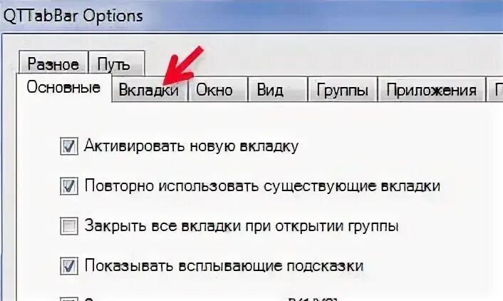 Вкладка вид в проводнике. Вкладка во вкладке. Папка с вкладками. Во вкладке или в вкладке