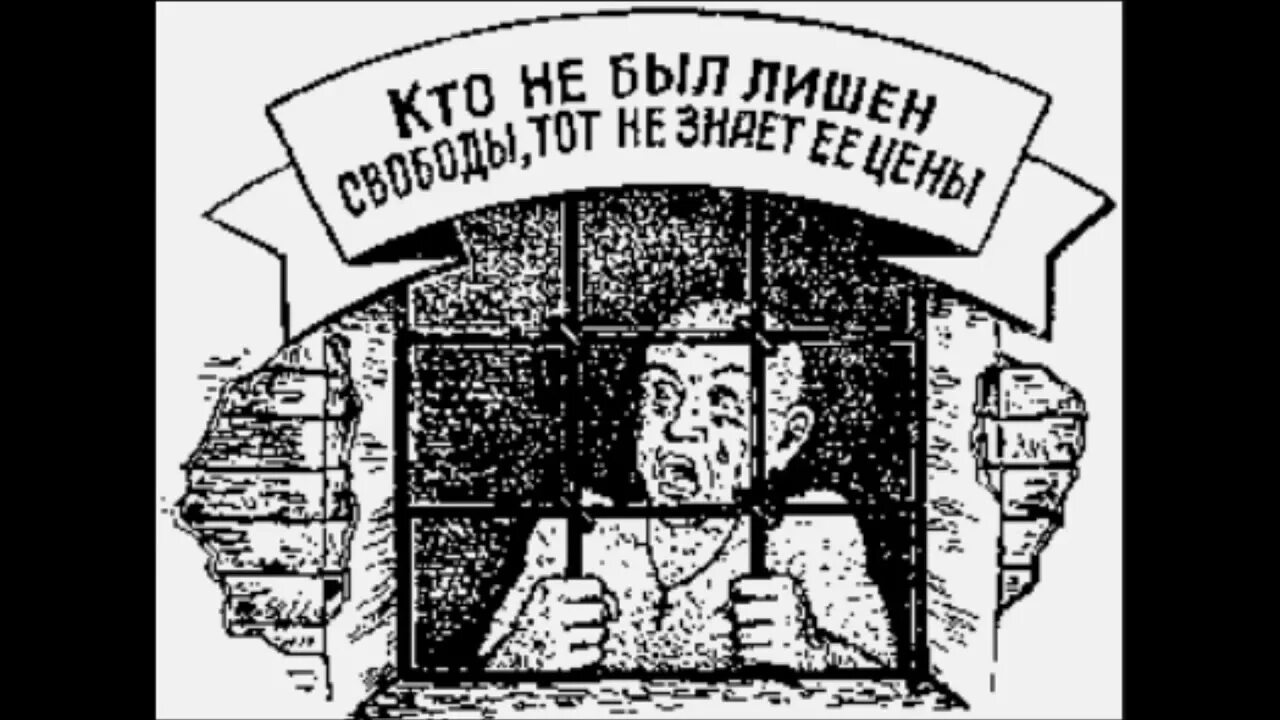 Болезни гаишников. Был лишен. Был лишен. За решеткой карикатура. Был лишен.