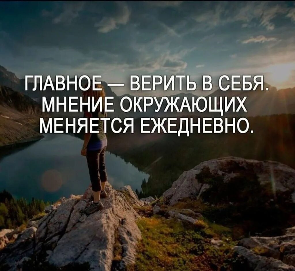 Прочитать интересное о жизни. Мотивирующие цитаты. Хорошие цитаты. Крастаын высказывания. Умные цитаты.