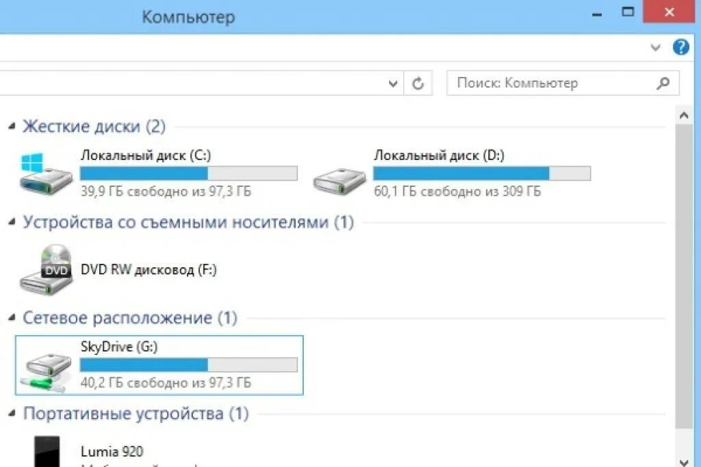 Как настроить сетевой диск. Сетевой диск. Что такое локальные диски сетевые. Подключение сетевого диска. Сетевой диск на компьютере.