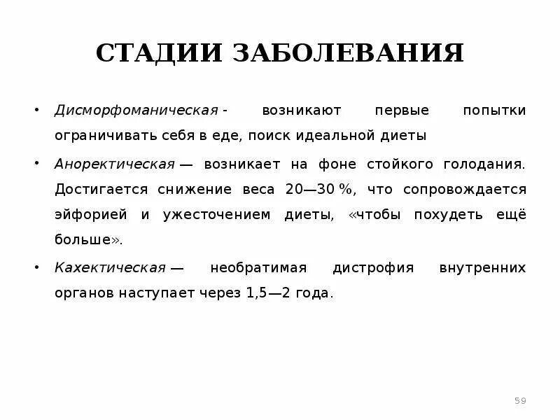 Зависимость семейная болезнь. Стадии созависимости. Стадии эмоциональной зависимости. Фазы развития созависимости по Фишеру. Стадии борьбы с созависимостью.