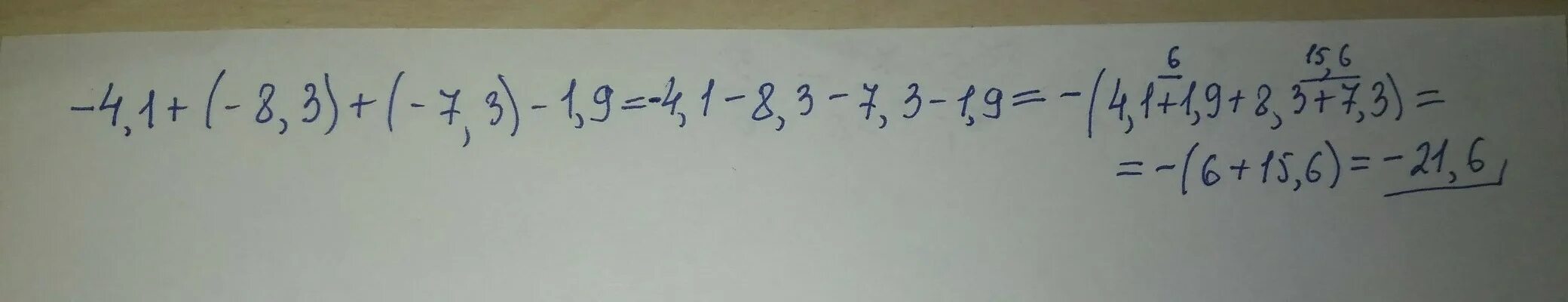 1.9 7.3. -4,1+(-8,3)-(-7,3)-(+1,9). 3*1+(-3)/1+(-3). Решение (-1+)(4.8 - 12) + 3. 3,1+(-4,72)+(-8,12)-(-0.96).