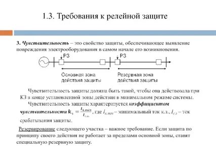 Основным и резервным напряжение