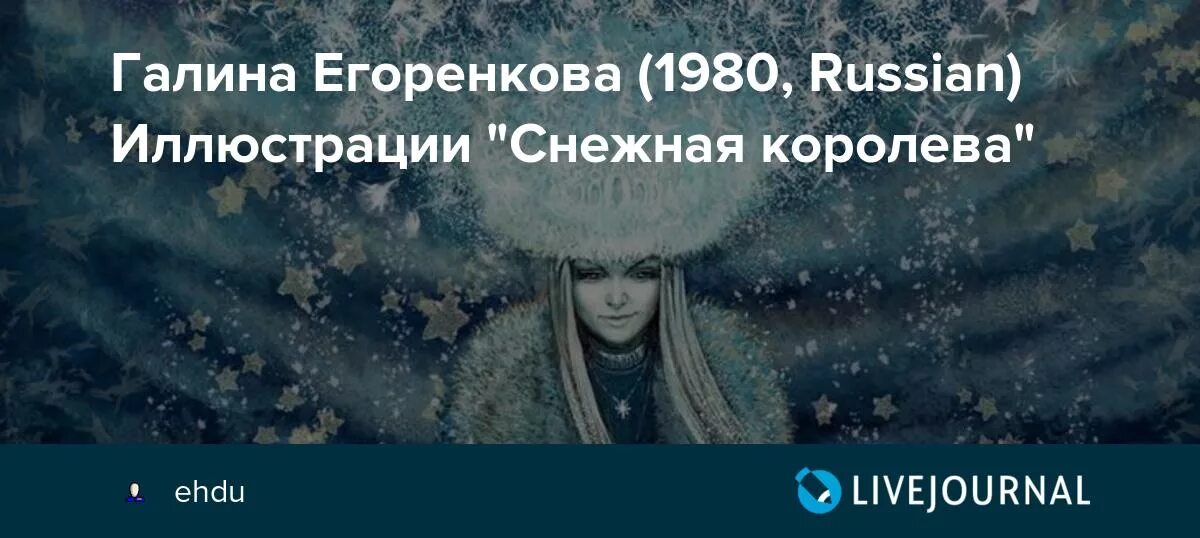 Снежная королева история 5 слушать