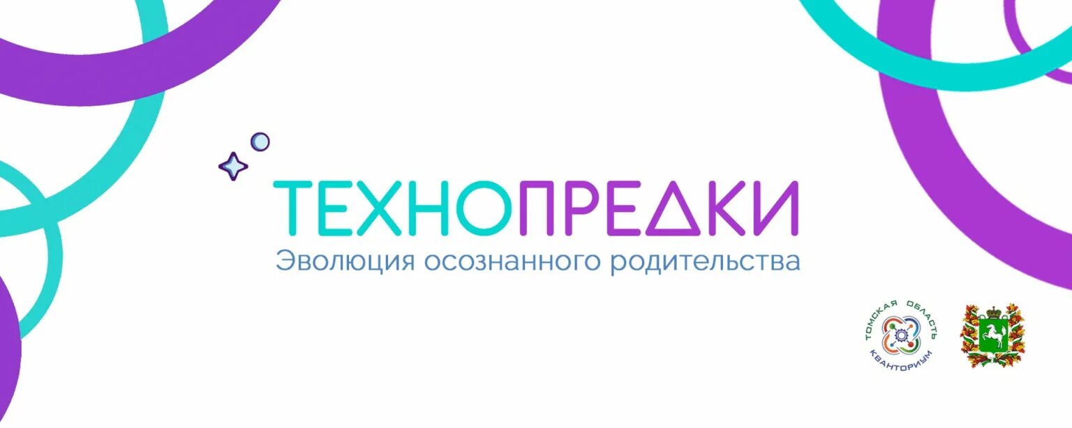 Обратная связь фото. Технопредки томск 2024. Технопредки. Технопредки томск 2024. Технопредки томск 2024.