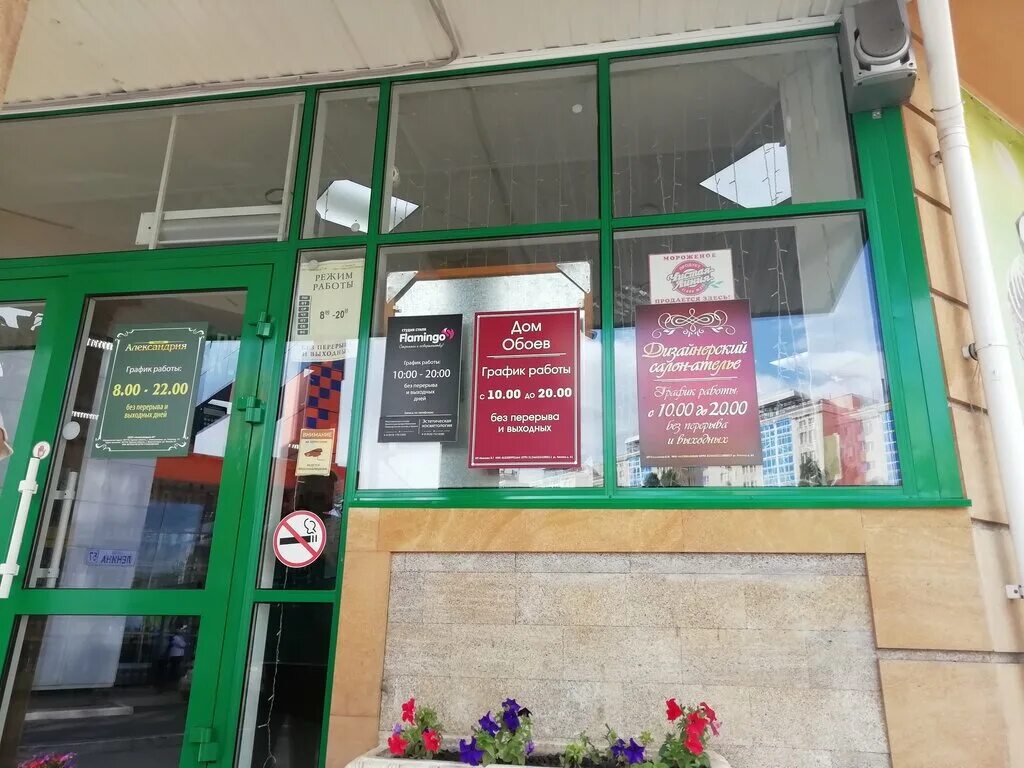 александрия железногорск курской области скидки. александрия копейск. здравница железногорск курская. александрия железногорск. ленина 54 железногорск курская.