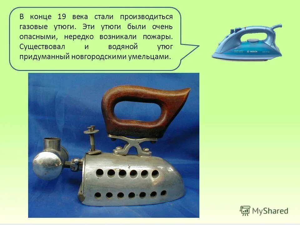 При включении в сеть железный утюг. Утюг. утюг в прошлом. путешествие в прошлое утюга. электрические предметы утюг.