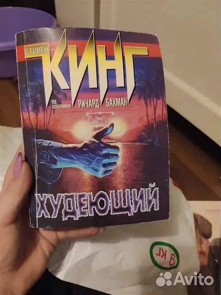 Слушать аудиокнигу стивена кинга худеющий. Слушать аудиокнигу стивена кинга худеющий. Слушать аудиокнигу стивена кинга худеющий. Слушать аудиокнигу стивена кинга худеющий. Худеющий аудиокнига.