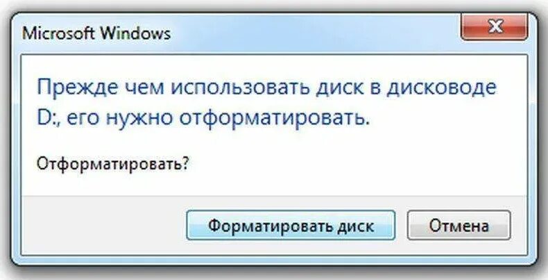 Прежде чем использовать диск. Сигнатура файла. прежде чем использовать диск в дисководе его нужно отформатировать. восстановление по сигнатурам. восстановление файлов по сигнатурам алгоритм.