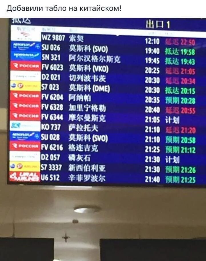 Табло аэропорта пулково санкт-петербург вылет. Табло вылета пулково международные рейсы. Табло рейс аэропорт пулково прибытие. Аэропорт пулково табло рейс. Табло рейс аэропорт пулково прибытие.