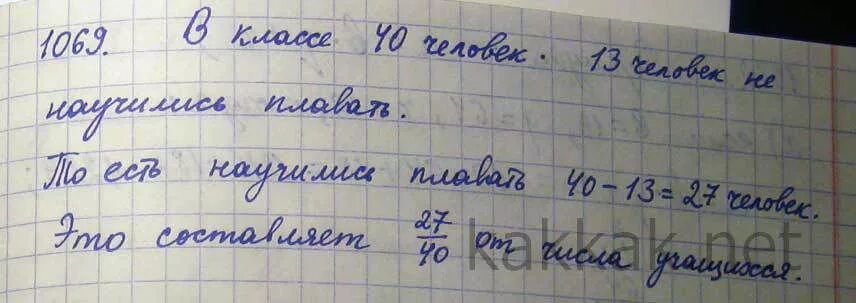 Сколько Буратино заплатил за Арбуз который стоил 20. 40 Человек в классе. В классе 40 человек из них 13 человек. Сколько Буратино заплатил за Арбуз. Известно что в школе 40 учеников