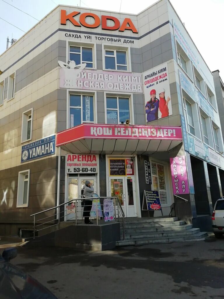 бизнес центр мандарин. майлина 2а костанай. костанай майлина. деловой центр мандарин. майлина 2/2 костанай.