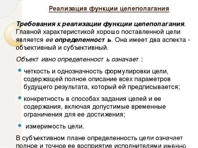 Требования к реализации функция