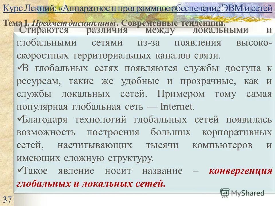 1 характеристика предмета дисциплины. характеристика предмета это в праве. 1 характеристика предмета дисциплины. 1 характеристика предмета дисциплины. объект науки это.