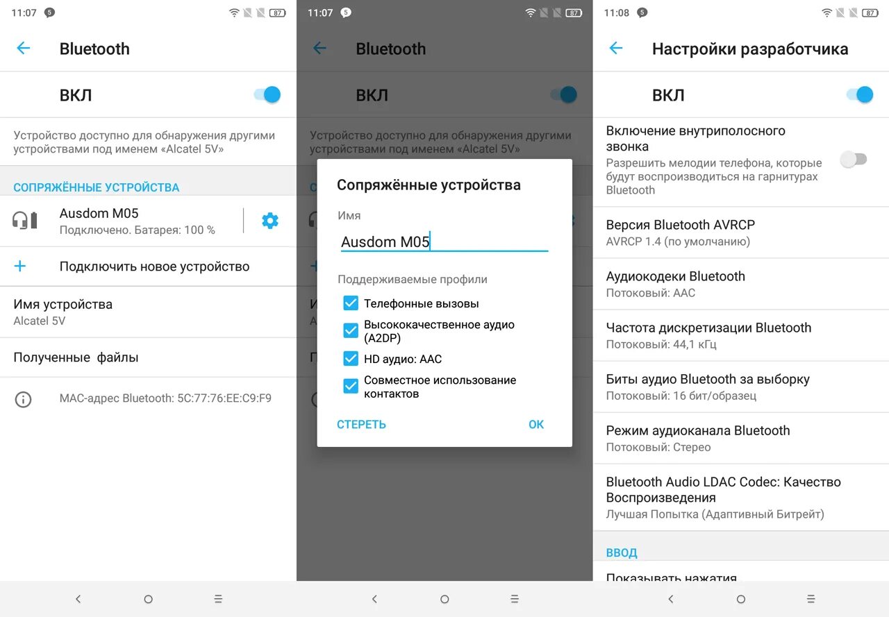 Версия bluetooth avrcp какую. Версии блютуз avrcp. aac кодек для блютуз наушников на андроид. настройки блютуз аудио профиль. версия bluetooth avrcp какую выбрать.