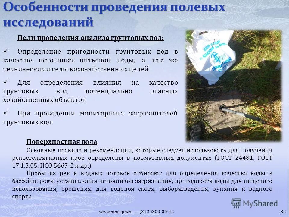 Положение о системе контроля качества инженерных изысканий. Состав и объем инженерных изысканий. Приказ на полевое довольствие образец. Профессиограмма воспитателя. Важные инструкции.