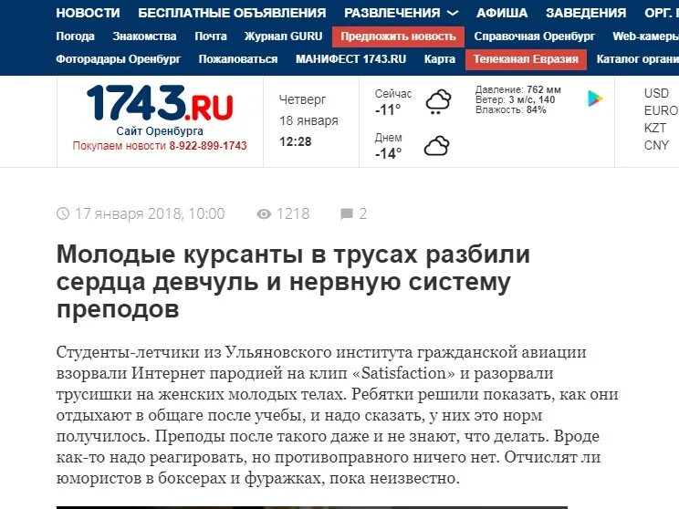 номер телефона автовокзала оренбург. номер техподдержки ростелеком. номер справочной оренбурга. номер телефона. номера телефонов оренбург.