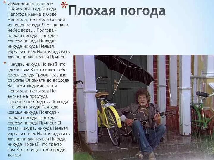 Полгода совсем никуда