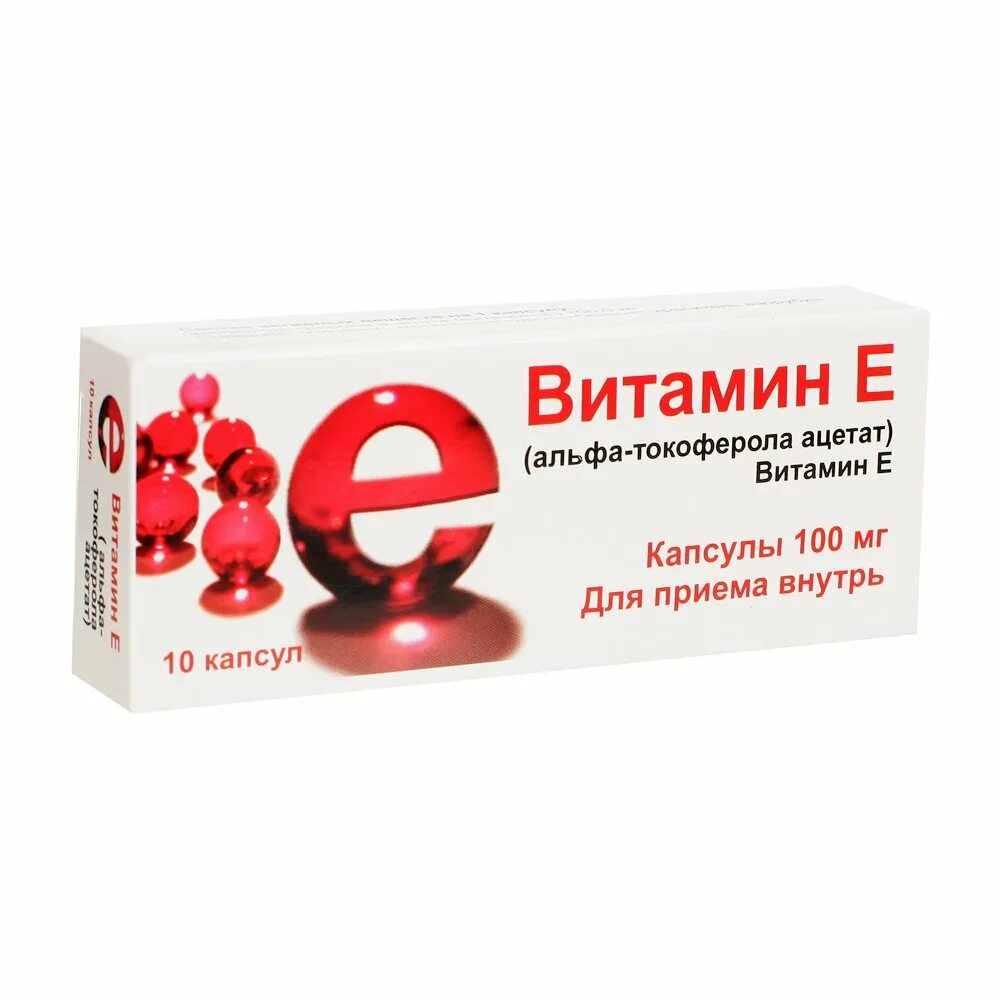 Витамин е Альфа-токоферола Ацетат 100мг. Витамин е Мелиген 100 мг. Витамин е (Альфа-токоферола Ацетат) капс. 100мг №10. Токоферола Ацетат 100мг мл.