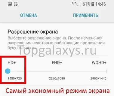 Разрешение экрана самсунг