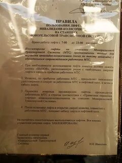 Инструкция использования лифта