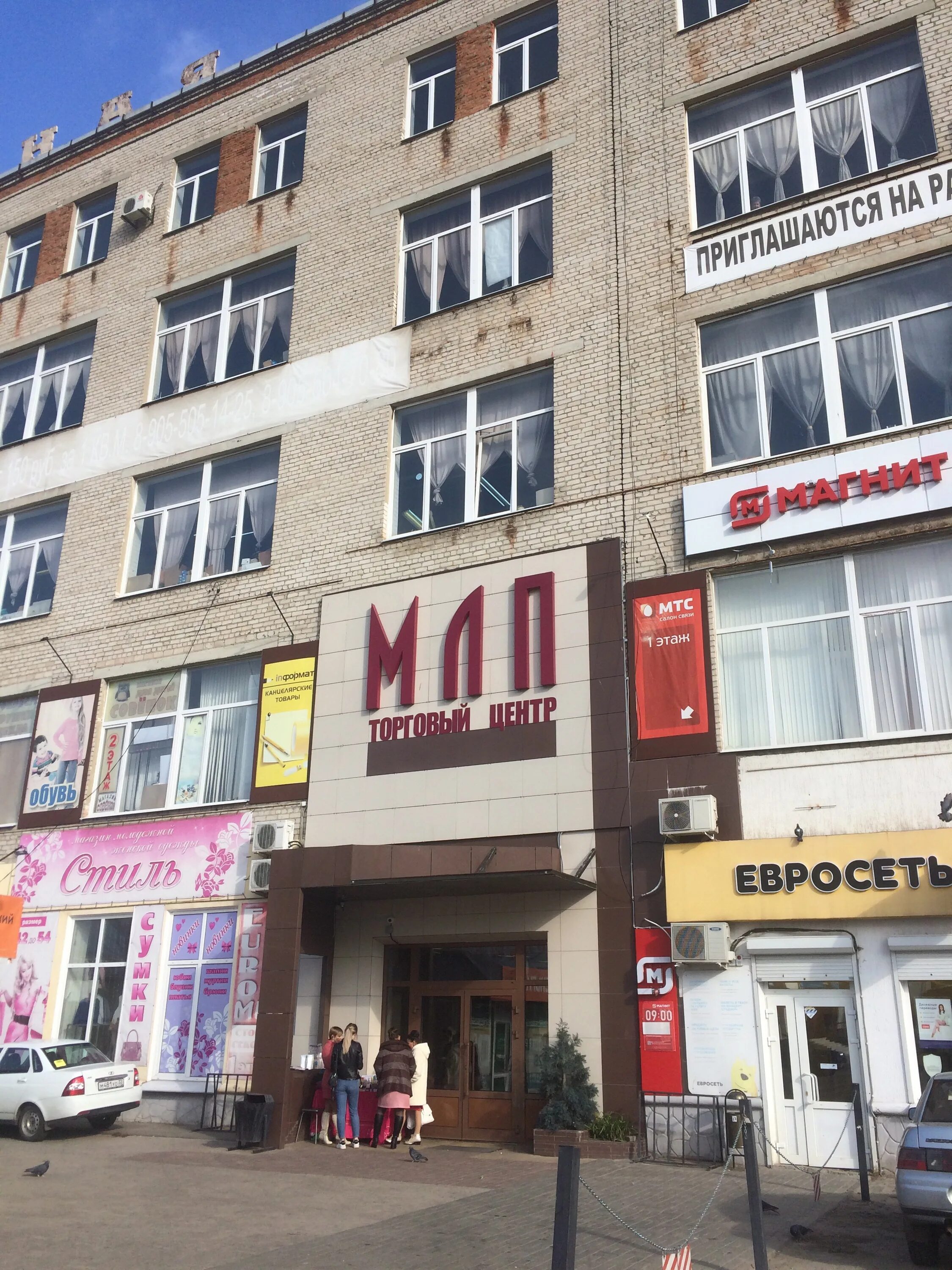 Млп новозыбков. Улица коммунистическая новозыбков. Млп новозыбков. Коммунистическая улица 29 новозыбков. Новозыбков центр.