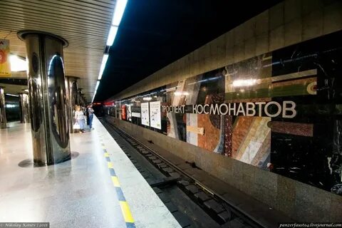 Метро космонавтов екатеринбург