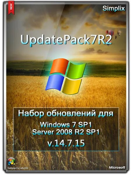 Набор обновлений updatepack7r2 для windows 7. 10. Updatepack7r2 провокация. 01 by ddgroup (2014/rus). Windows server 2008.