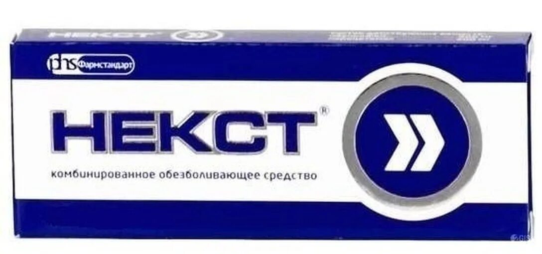 Next значение