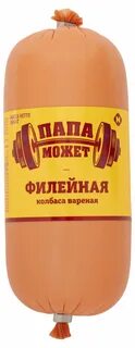 Колбасный папа