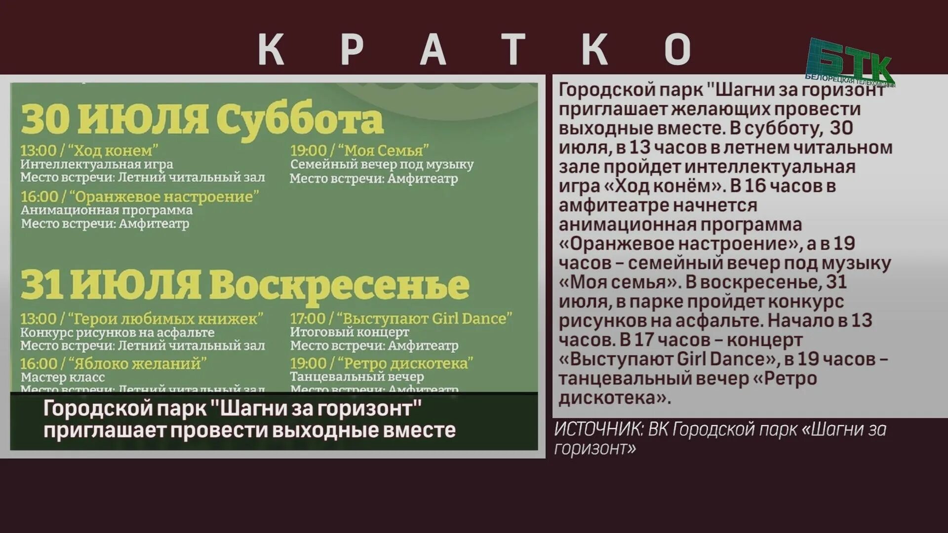 Белорецк парк шагни. Шагни за Горизонт Белорецк. Городской парк шагни за Горизонт Белорецк. Парк шагни за Горизонт Белорецк адрес. Парк шагни за Горизонт Белорецк на международном уровне.