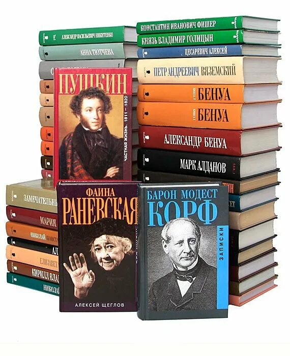 Биографические книги. Книга биография. Биографические книги. Книги биографии успешных людей. Биографические книги.