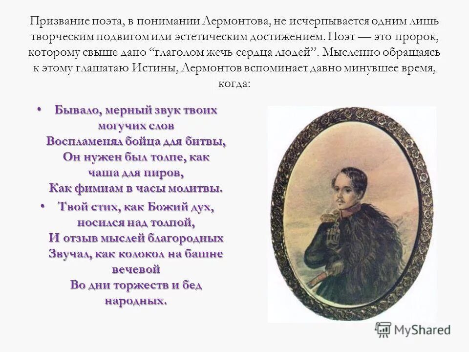 Громкая поэзия шестидесятников. Литература периода оттепели презентация. Что достигает поэт. Что достигает поэт. Что достигает поэт.
