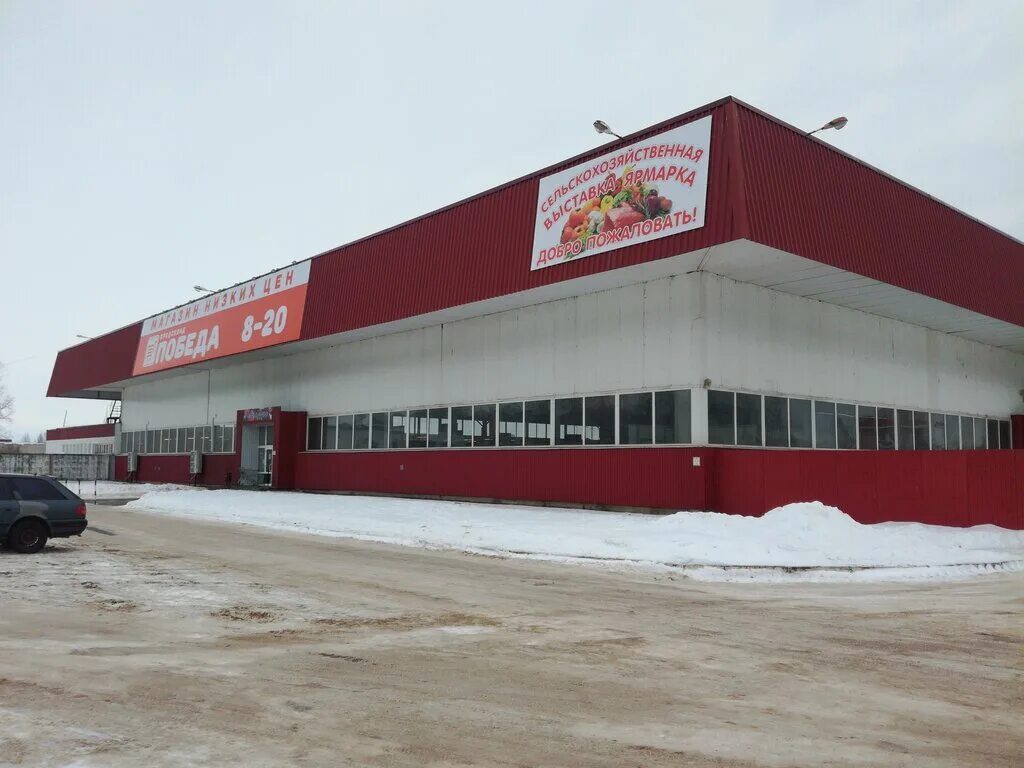 Тц победа ульяновск новый город. Магазин победа лениногорск. Магазин победа ульяновск. Победа ульяновск. Магазин победа ульяновск график.