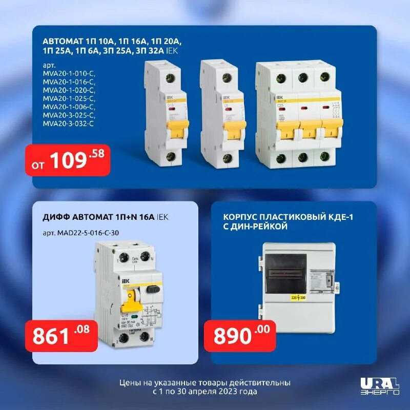 коннект уралэнерго ижевск