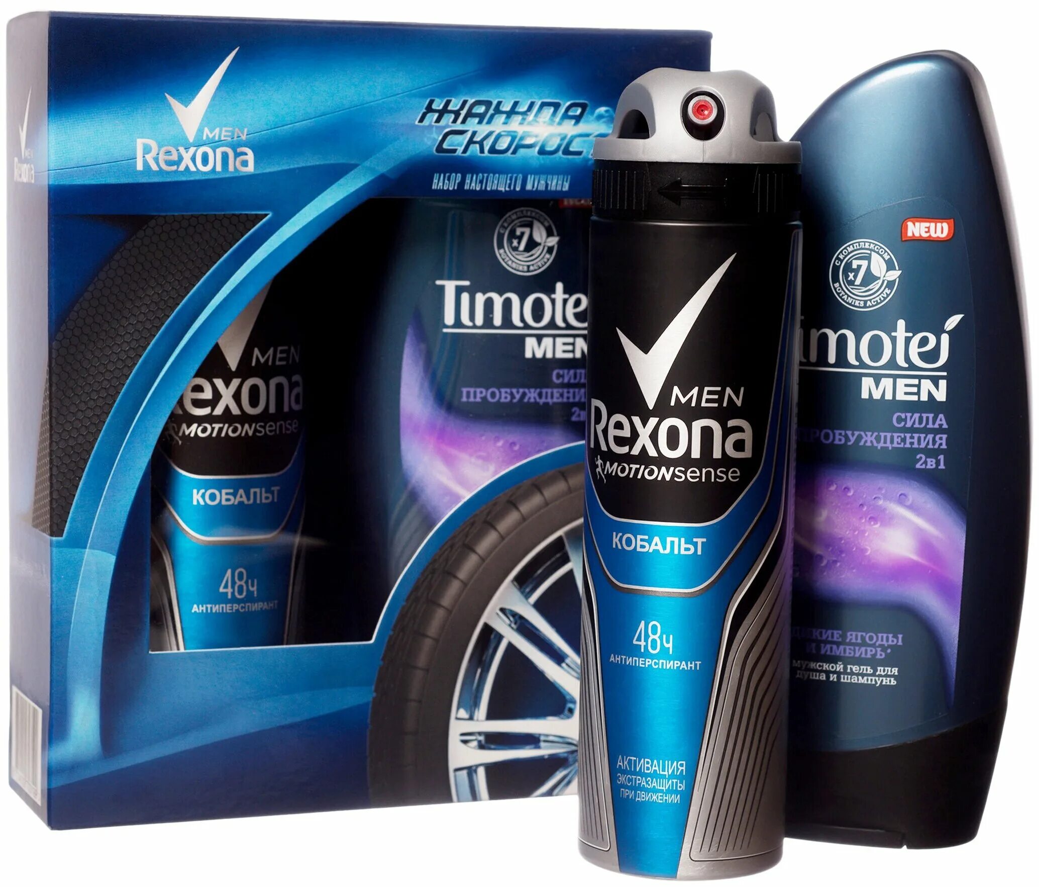 Мыло шампунь мужской. Clear men Rexona men набор. Набор Рексона гель для душа и дезодорант мужской. Набор мужской подарочный Rexona для душа. Rexona мен набор энергия.