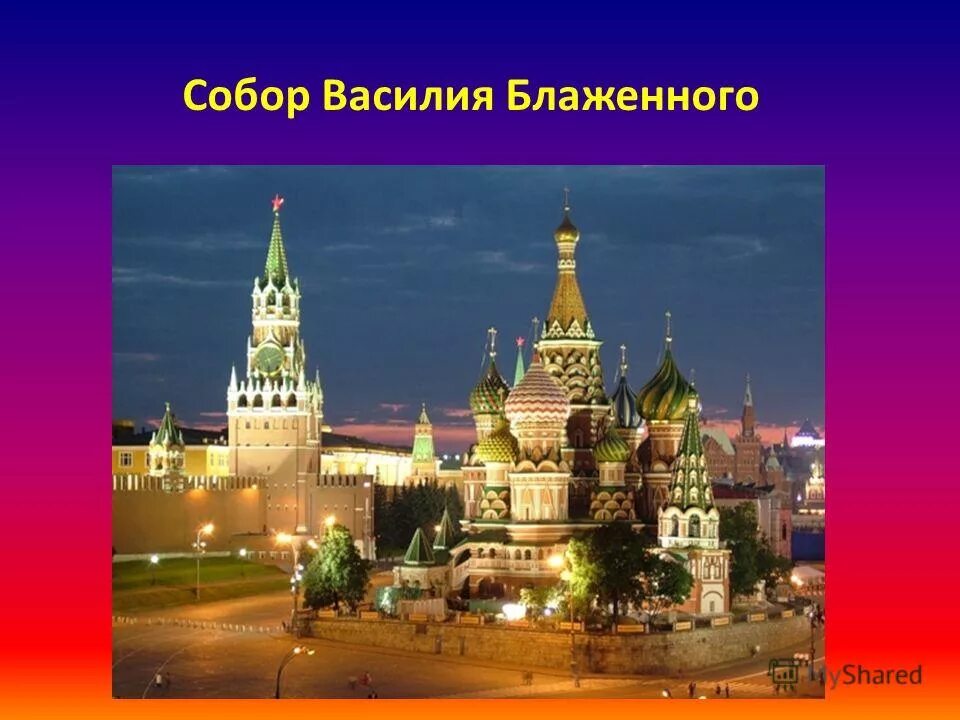 москва столица нашей родины. столицы россии по порядку. москва столица россии для стенда. московский кремль и красная площадь. какая столица была до москвы.