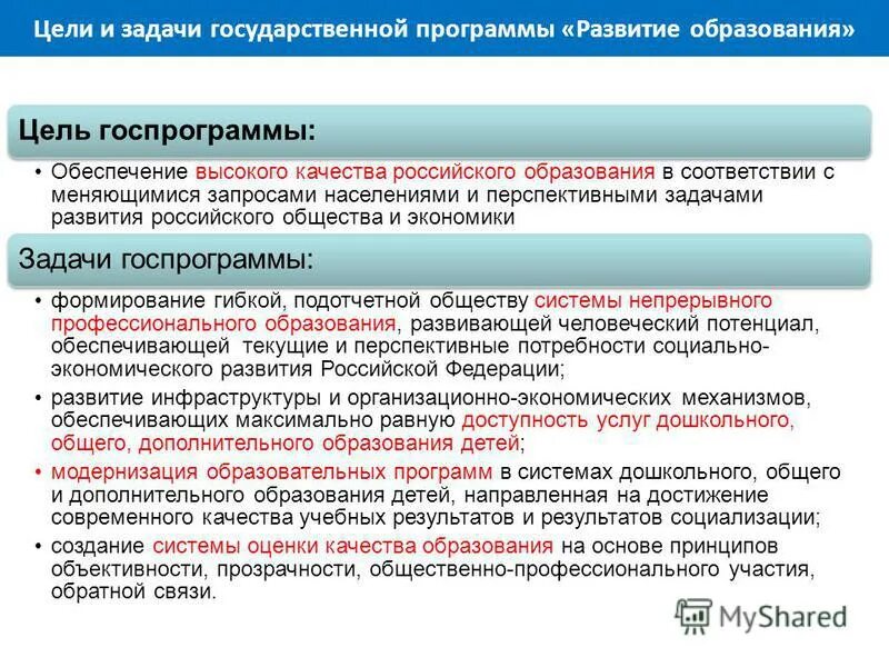 Функции госслужащих. Функции госслужащих. Функции госслужащих. Институт государственной службы функции. Государственная гражданская служба цели и задачи.
