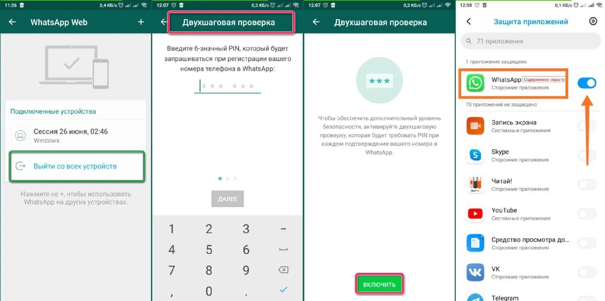 Как читать чужие сообщения в ватсап. Чужую переписку в WHATSAPP. Как вскрыть переписку в ватсапе. Прочитать переписку в WHATSAPP. Прочитать чужую переписку в WHATSAPP.