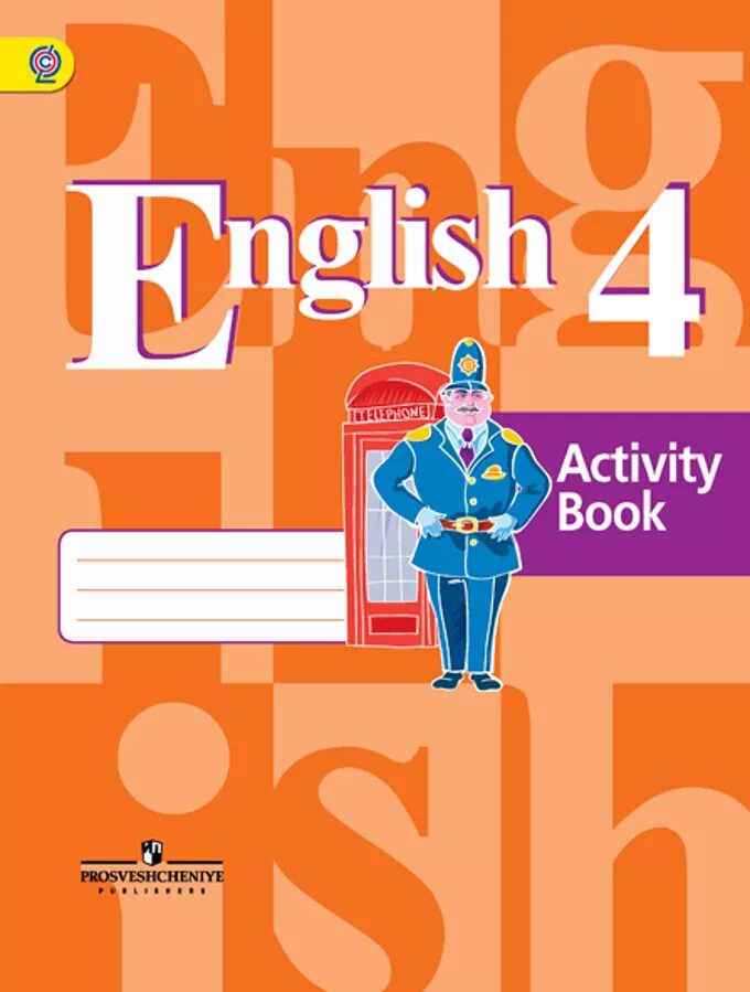 English 4: activity book / английский язык. 4 Класс. Рабочая тетрадь. Рабочая тетрадь по английскому 4 класс кузовлев. English 4 кузовлев рабочая тетрадь. Кузовлев английский язык 4 класс activity book. Английский язык 3 класс activity book 2