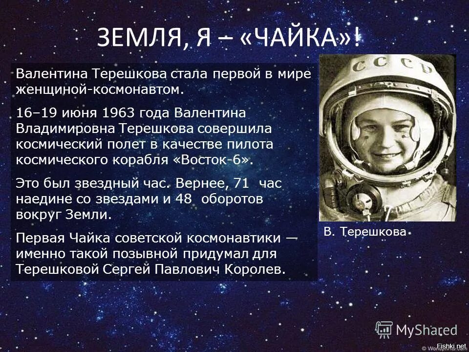 День космонавтики история. Срообщение космонавтике.